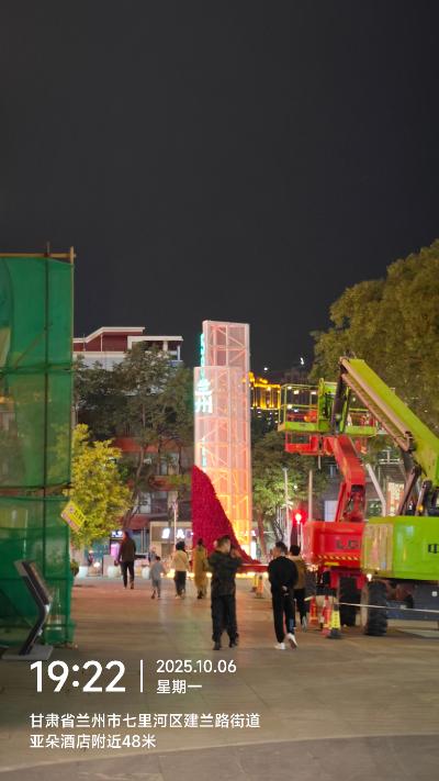 兰州-夜晚街头的施工