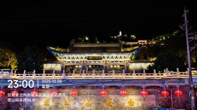 兰州-白塔山公园夜色灯火通明