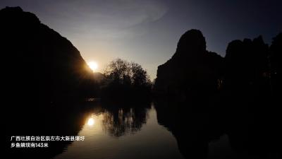 大新-山间湖面的倒影