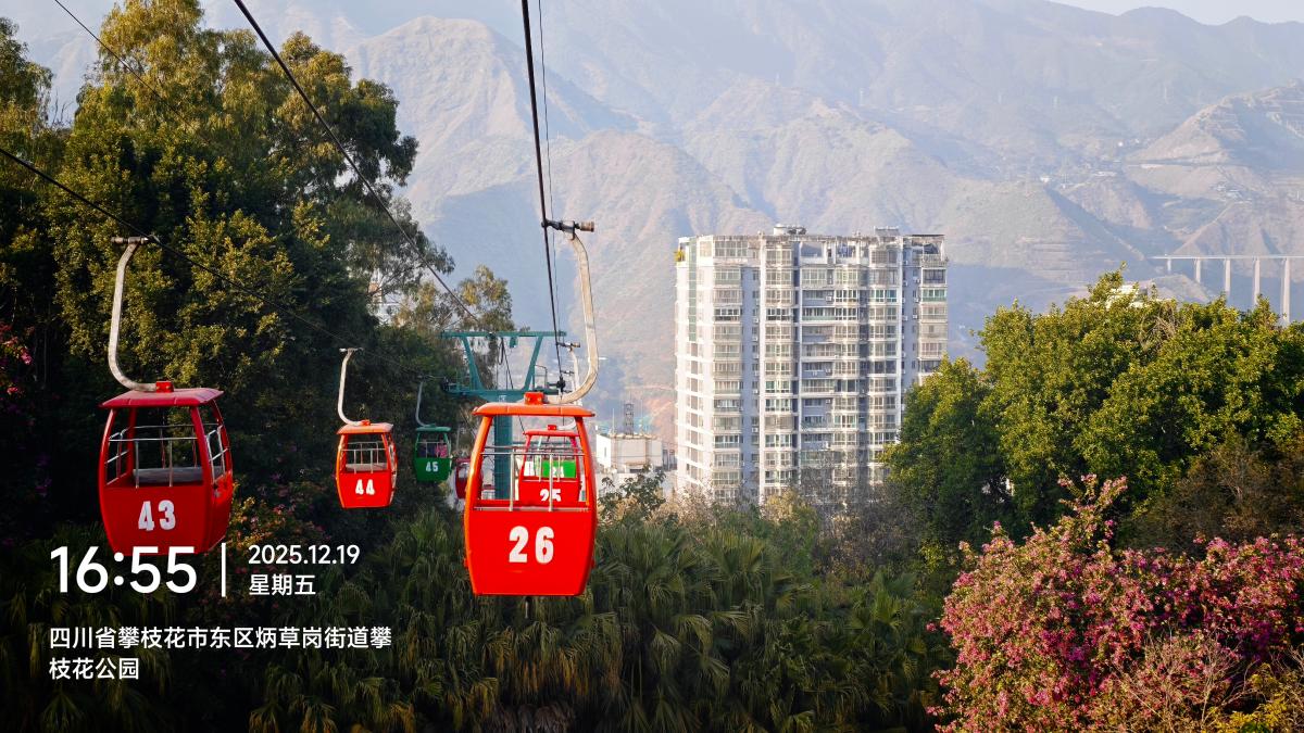 攀枝花-山间的缆车.jpg