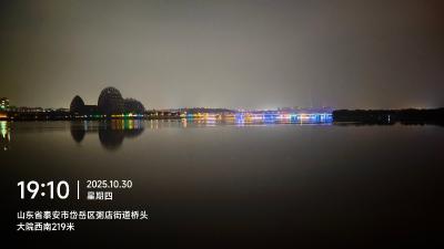 泰安-夜晚湖面与远处灯光