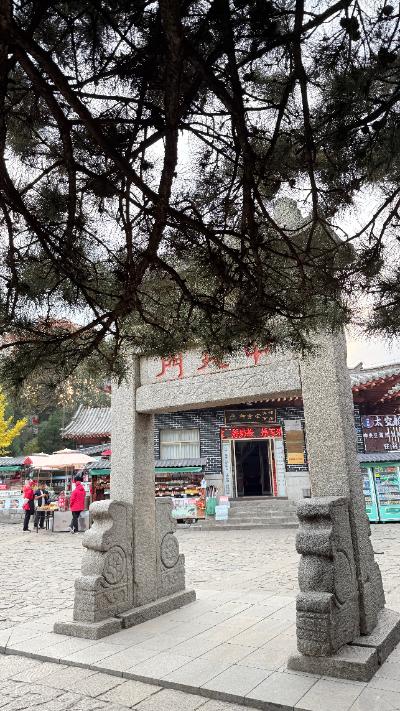 泰安-泰山脚下的石坊门_2