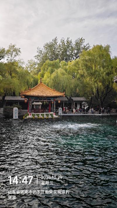 济南-趵突泉三股水喷涌观澜亭前