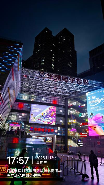 深圳-夜晚华强北商城