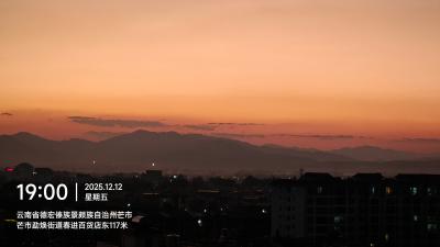 芒市-晚霞下的山影