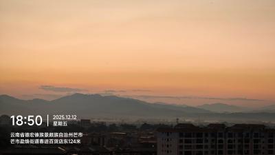 芒市-暮色中的城市与远山_3