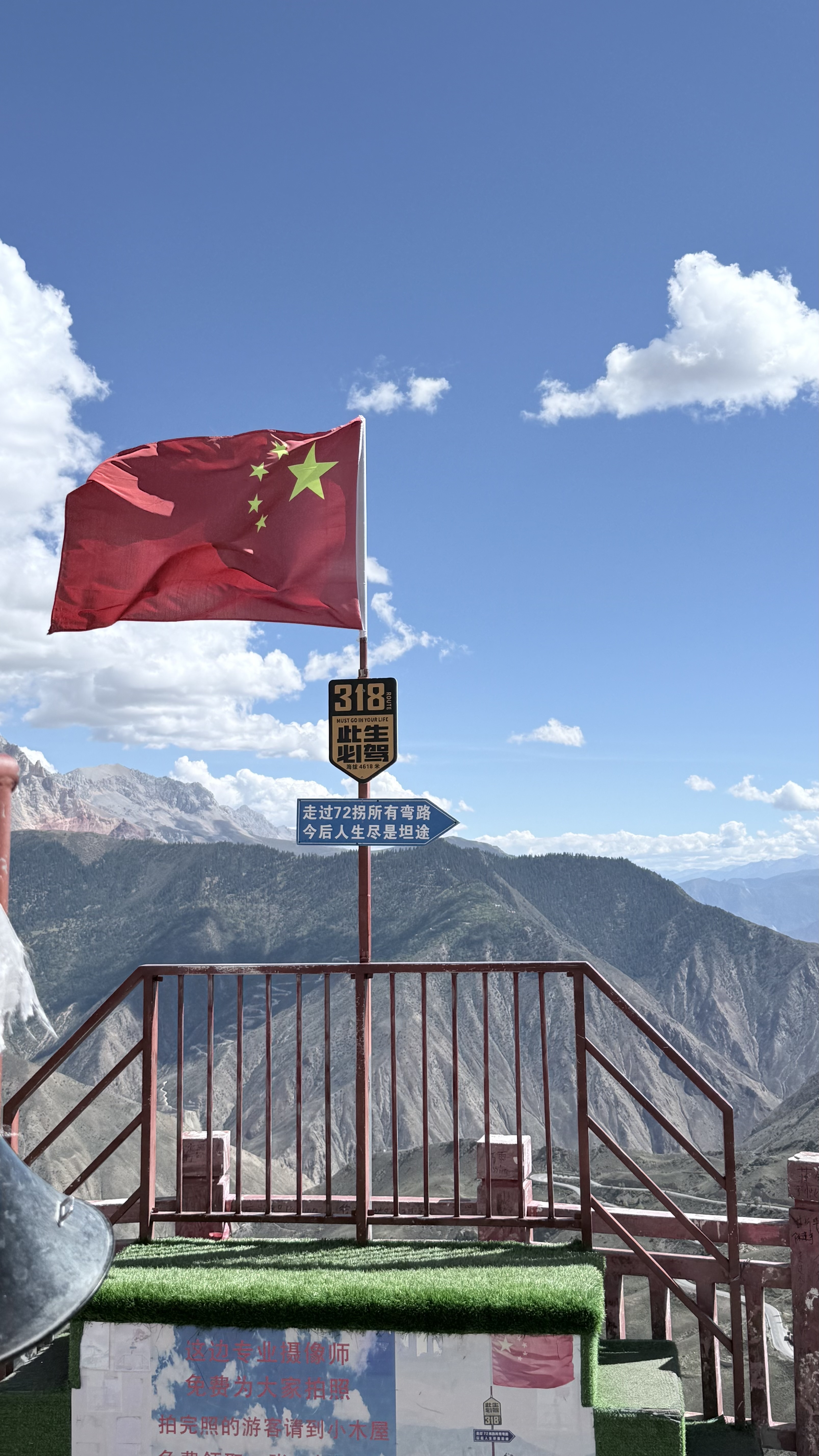 西藏昌都-高原观景台上红旗迎风飘扬.jpeg