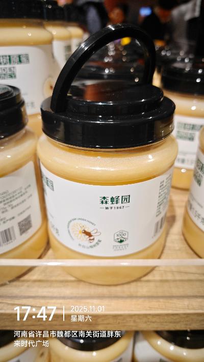 许昌-货架上的罐装花生酱