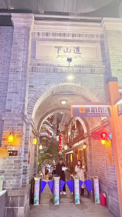 长春-下山道仿古商街入口_2