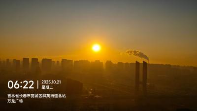 长春-雾霾中的朝阳_4