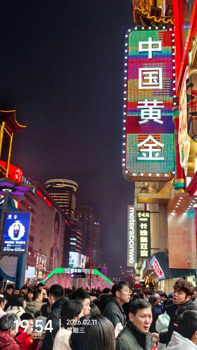 长沙-步行街的中国黄金招牌