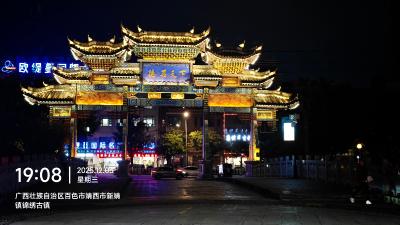 靖西-夜晚的古城牌楼