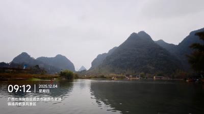 靖西-山水间的平静河面