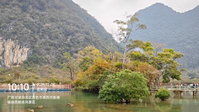 靖西-湖中的小岛