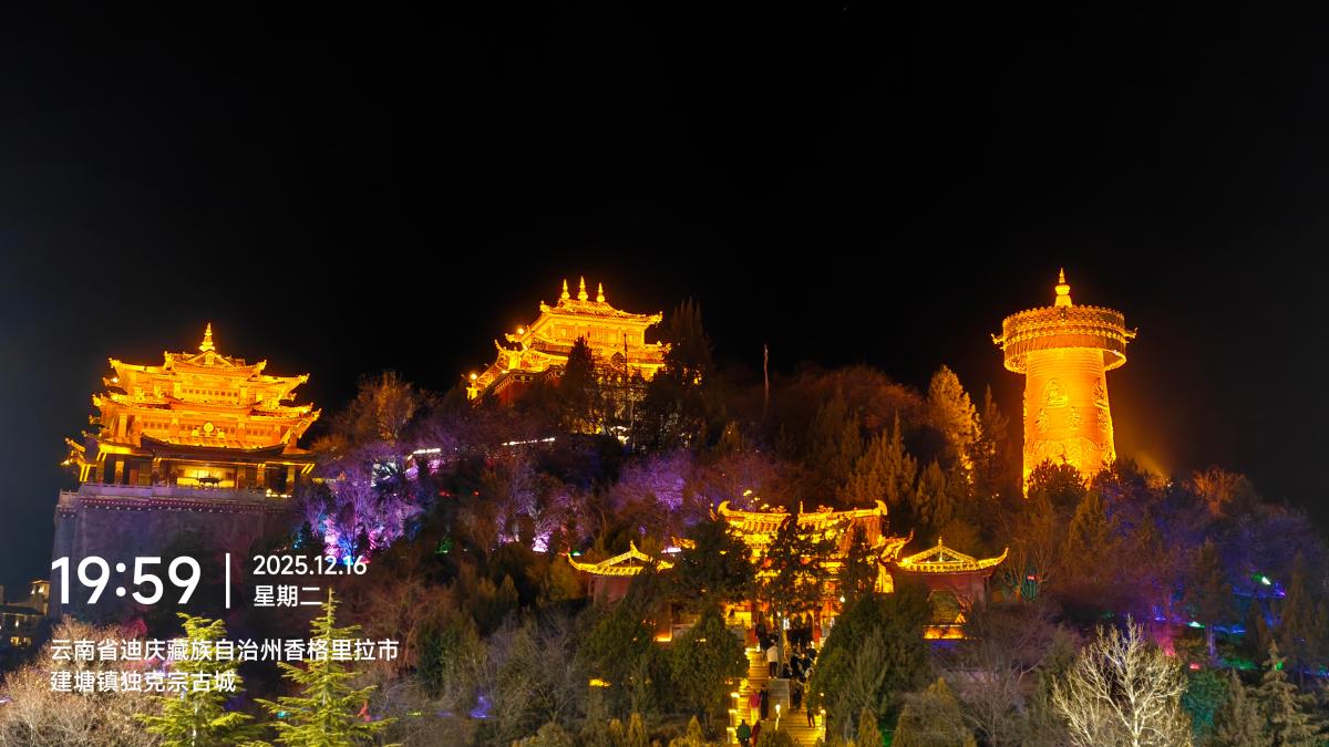 香格里拉-夜晚亮灯的独克宗古城_2.jpg