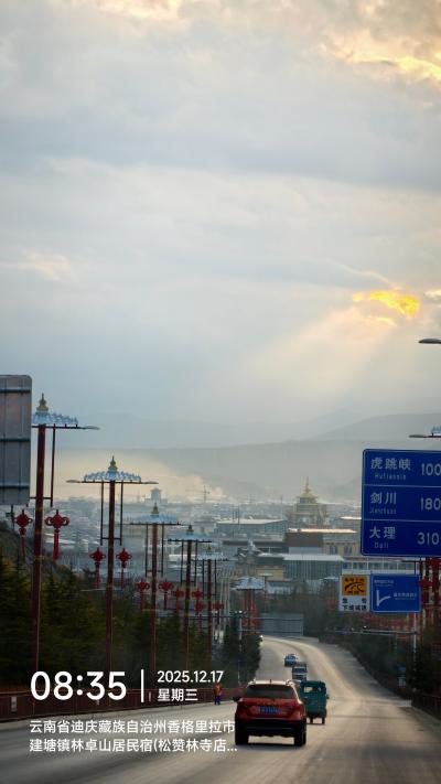 香格里拉-清晨公路通向云层透光的城市
