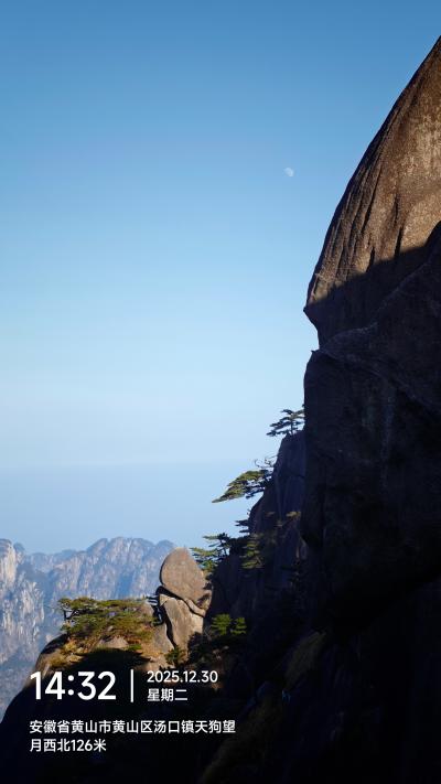 黄山-天狗望月巨石与松枝映月牙