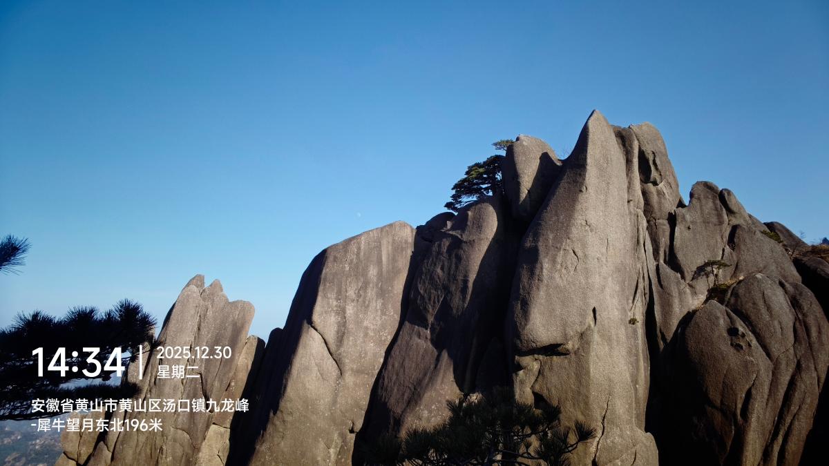 黄山-黄山奇石峰.jpg