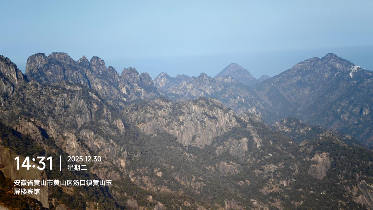 黄山-黄山群峰.jpg