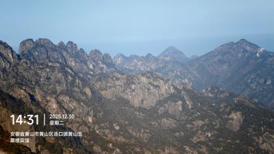 黄山-黄山群峰
